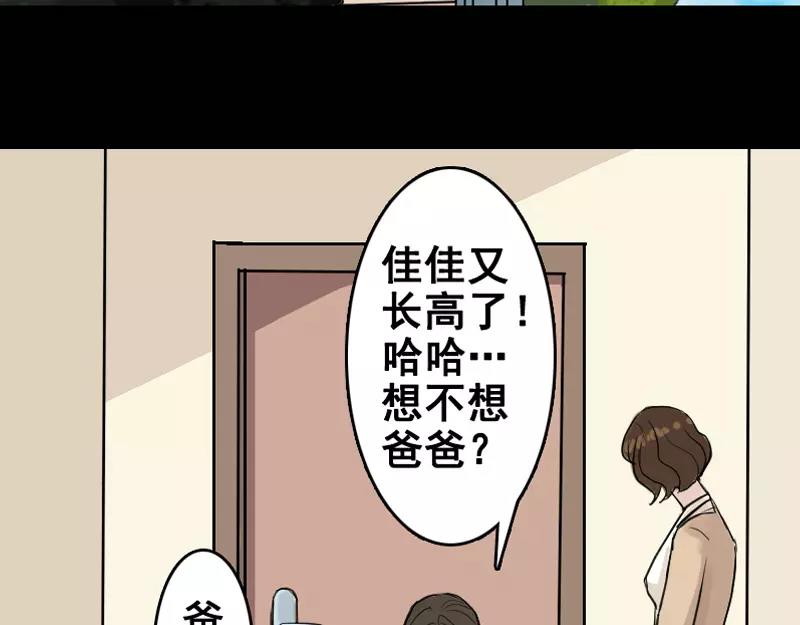 第4话 原来是做梦32