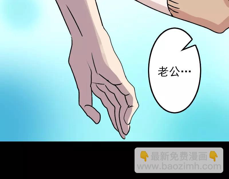 第9话 别人的腿54