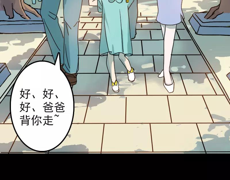 第9话 别人的腿23