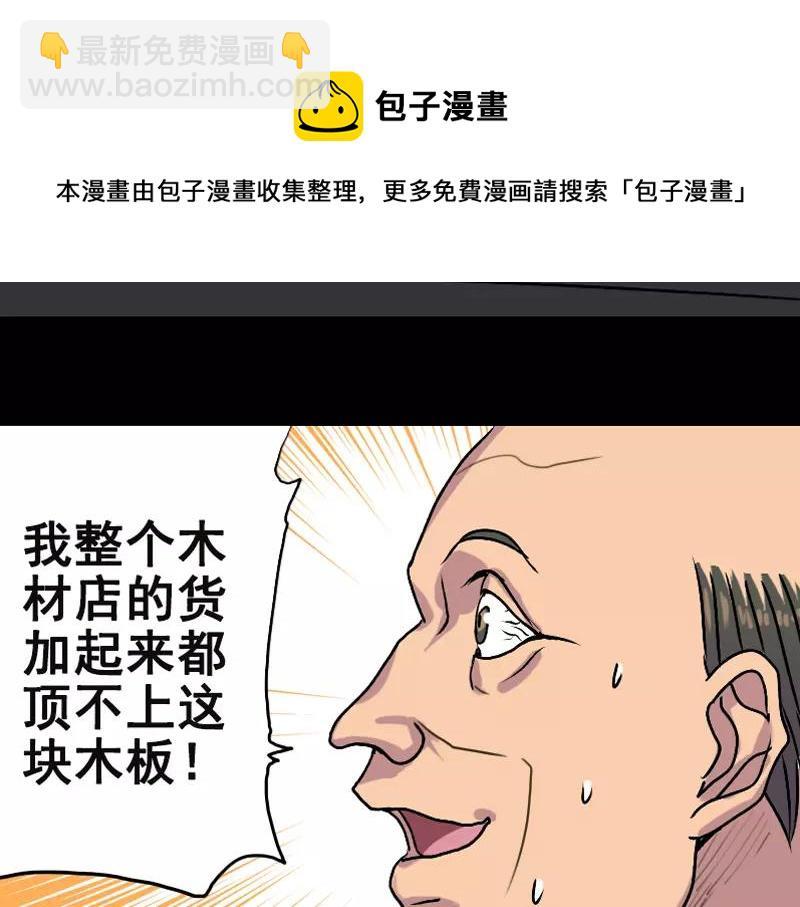 第3话 意外之财11
