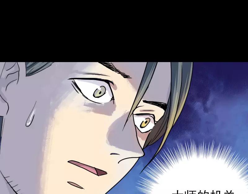 第14话 事情原委34