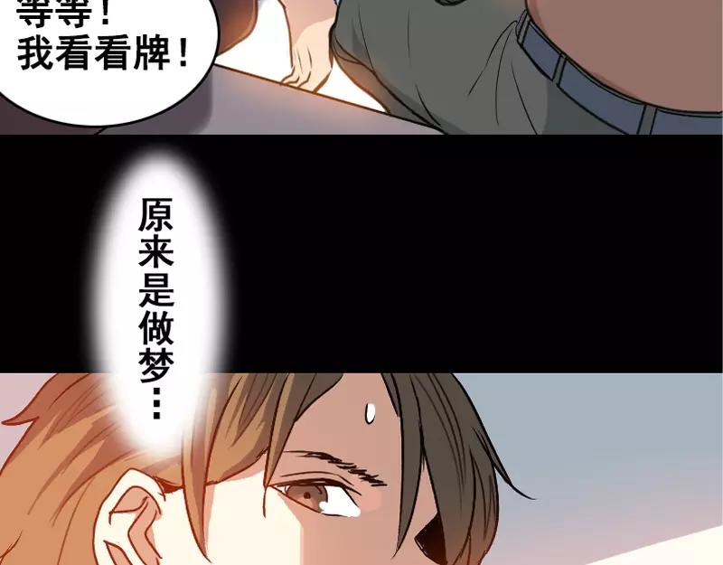 第4话 原来是做梦21