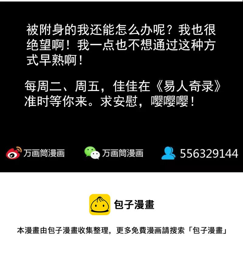 第10话 可怕的怪力59