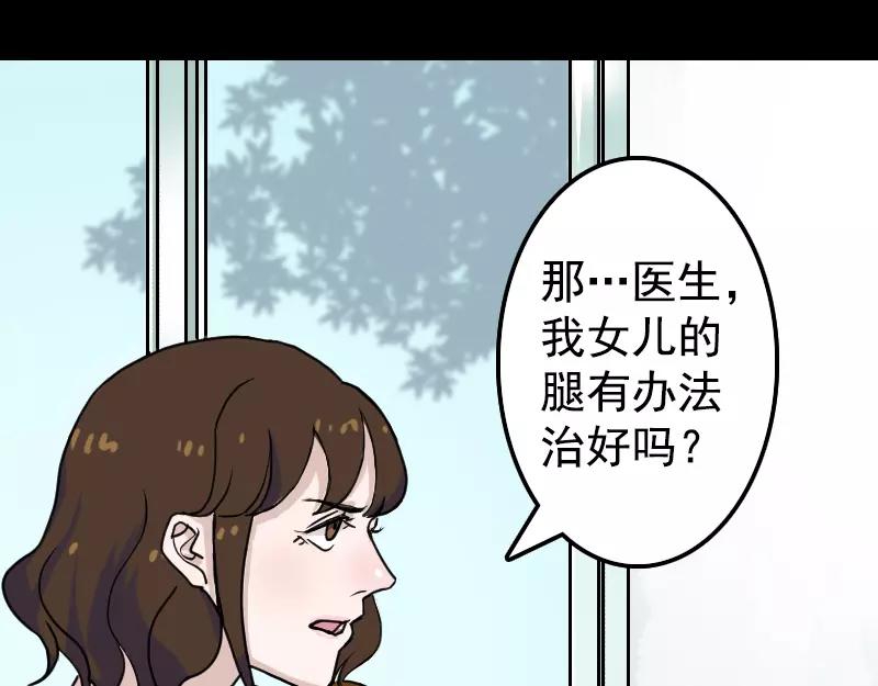 第9话 别人的腿11