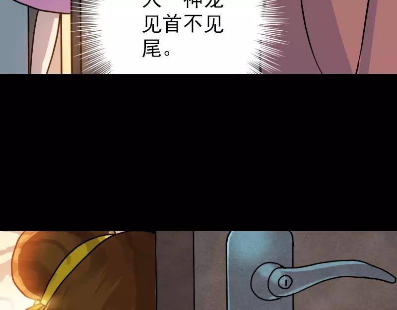 第12话 入口不见了79