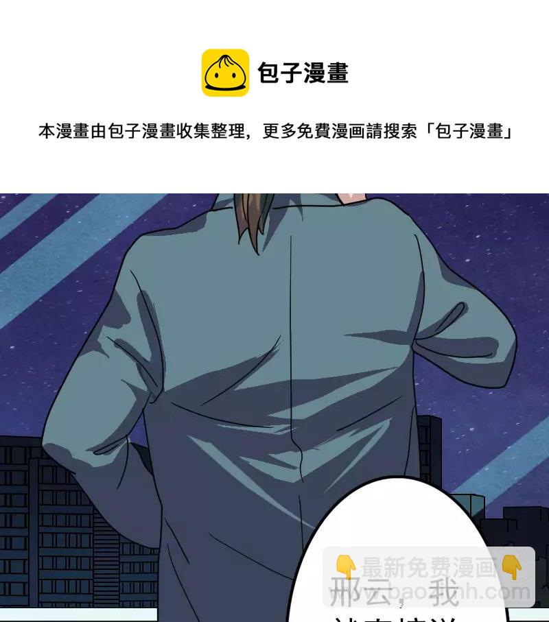 第15话 迷惑了心智61