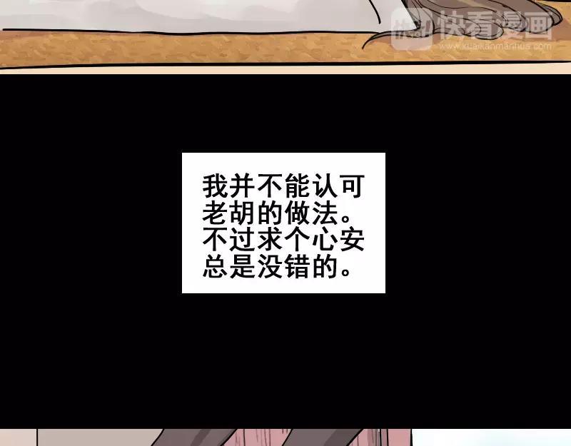 第1话 人各有命13