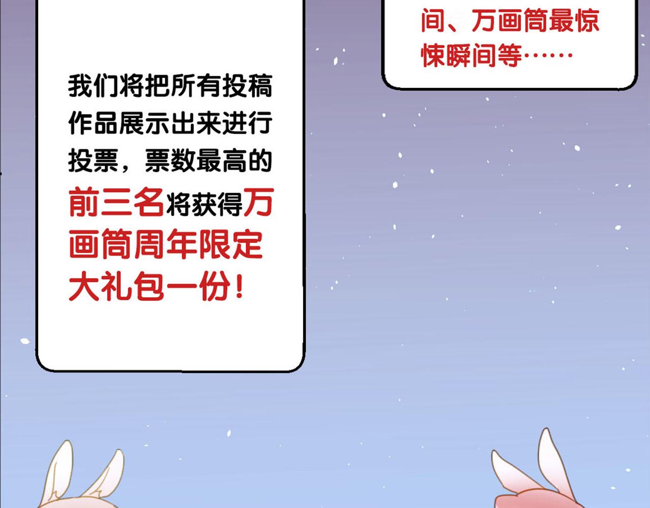 万画筒三岁了！27