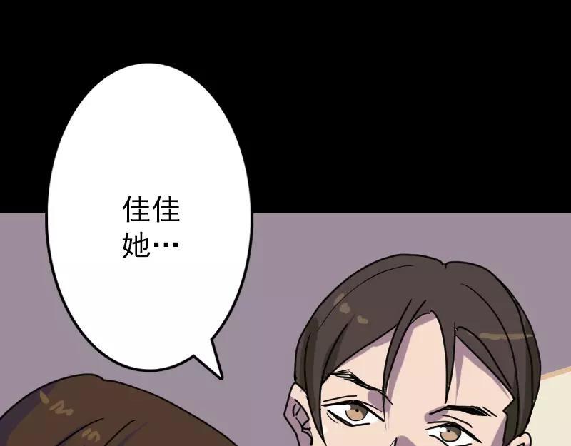 第15话 迷惑了心智24