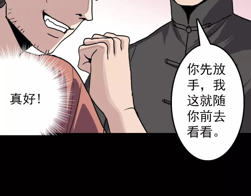 第11话 不太靠谱32