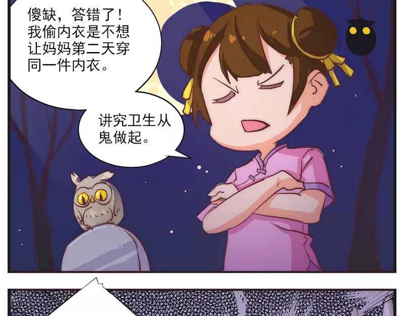 第8话 无鞋逝者55