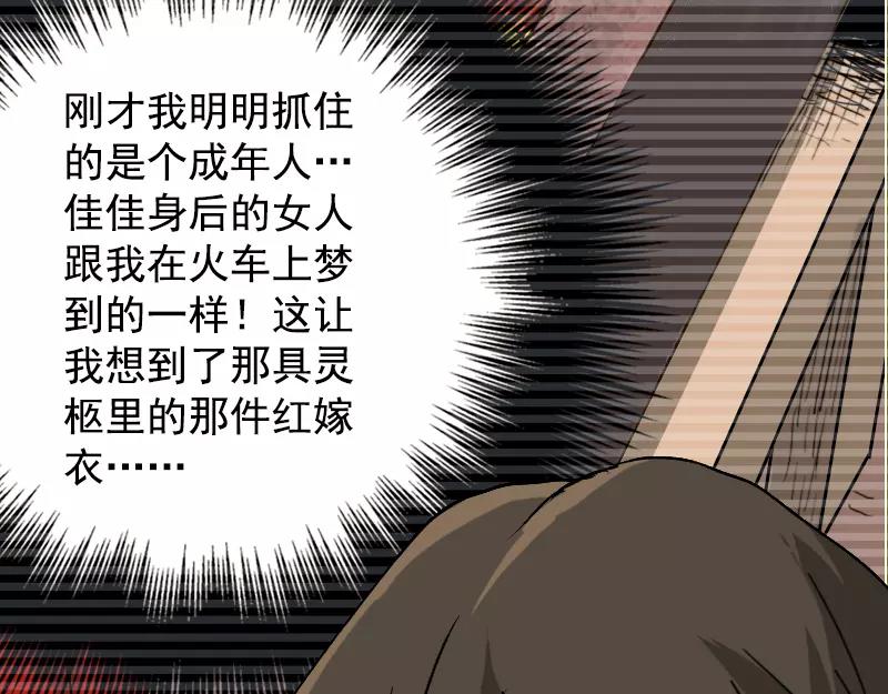 第7话 佳佳的变化9