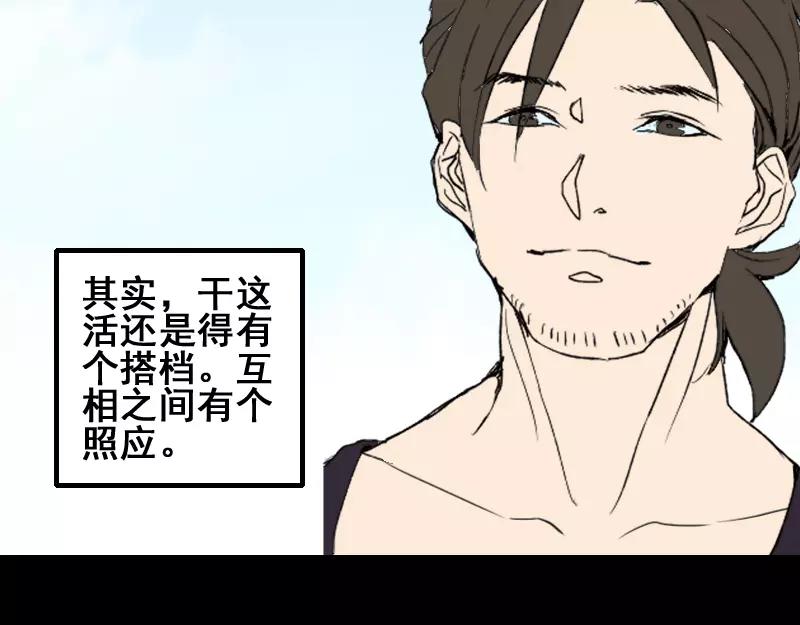 第1话 人各有命9