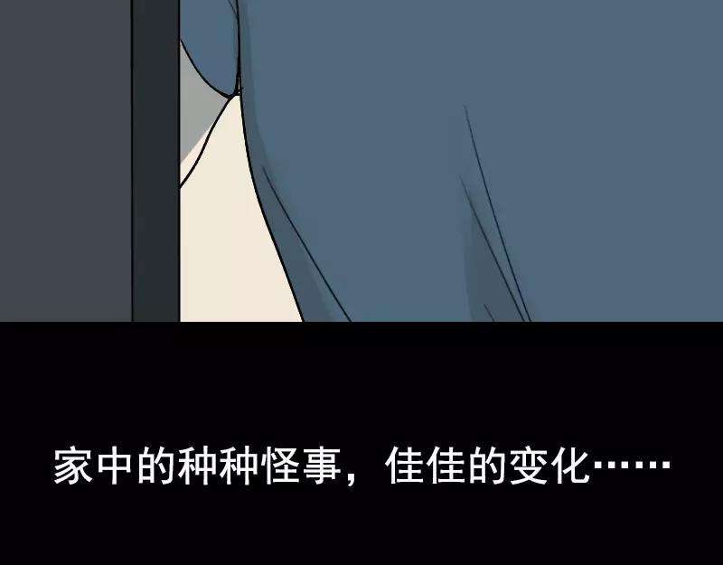 第7话 佳佳的变化53