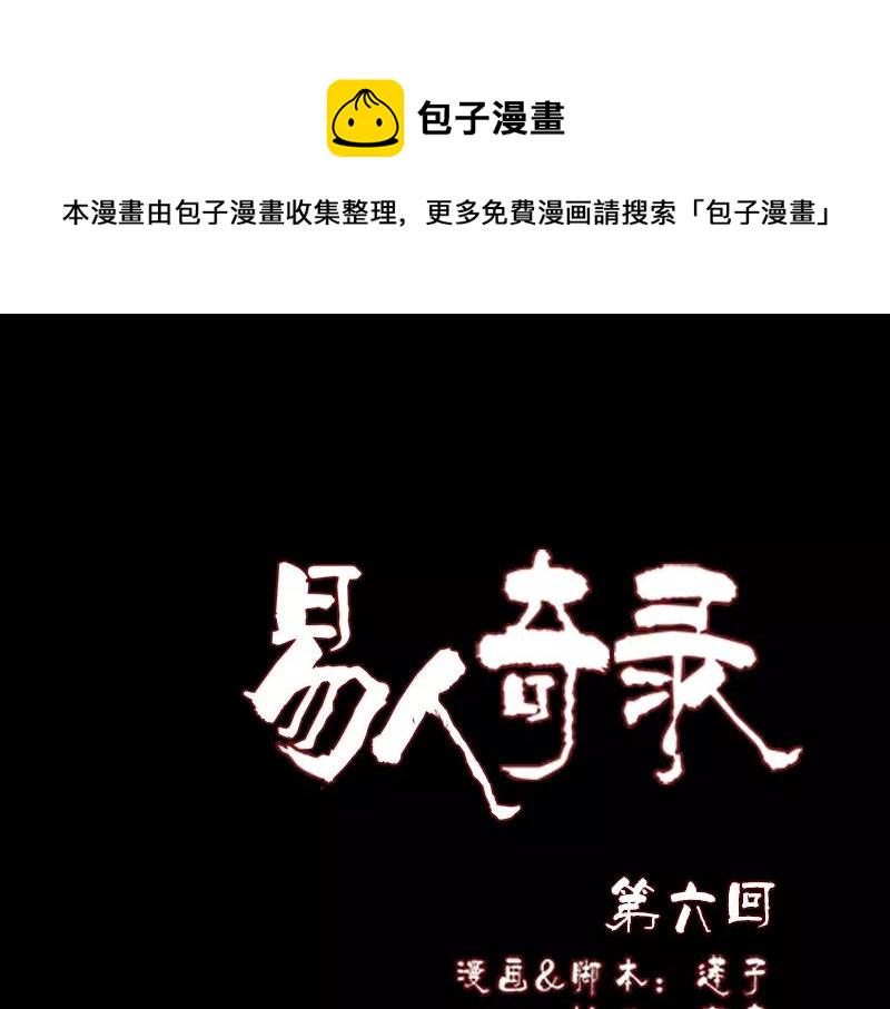 第6话 负责到底0