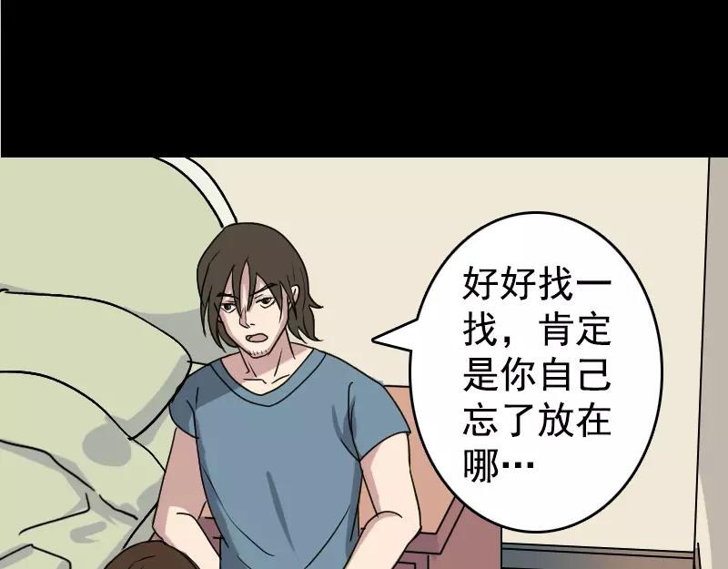 第5话 内衣不见了14