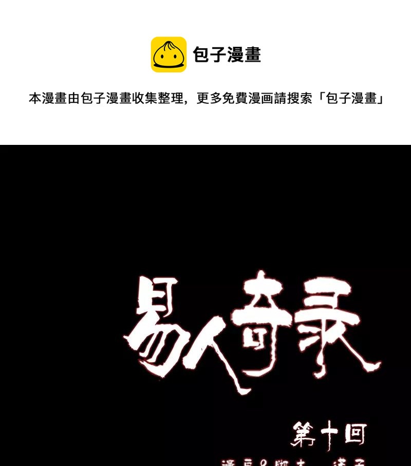 第10话 可怕的怪力0