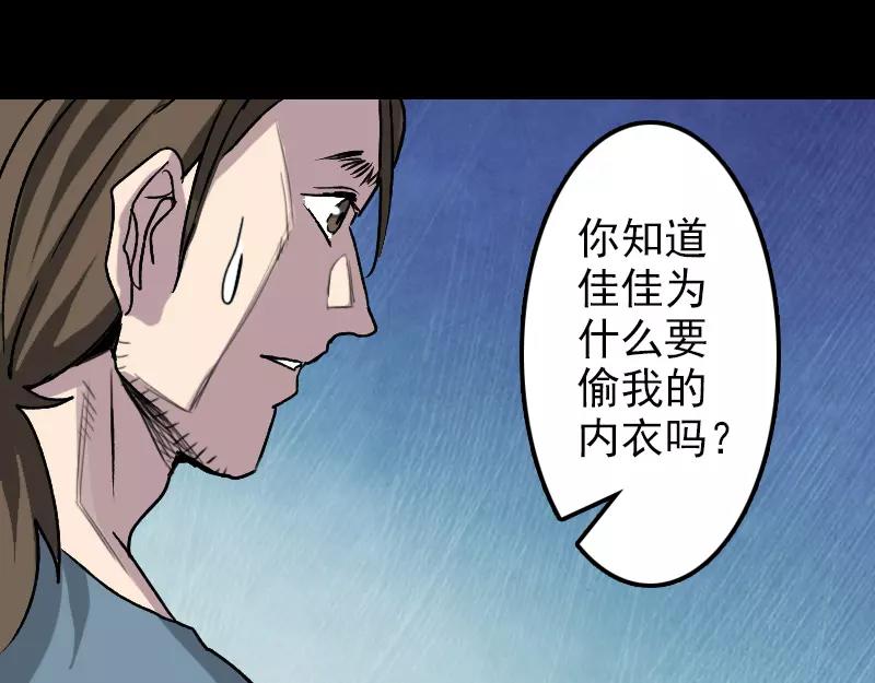 第9话 别人的腿55