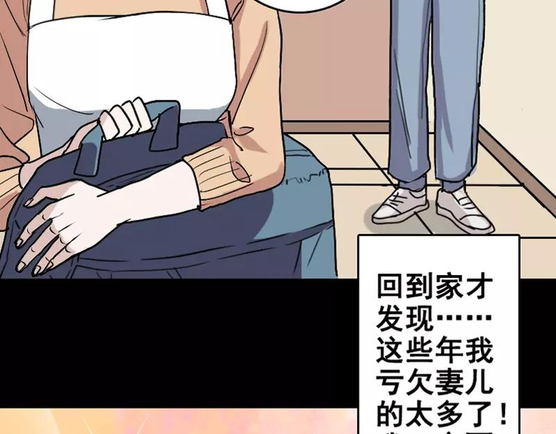 第4话 原来是做梦50
