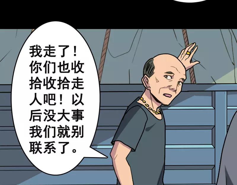 第3话 意外之财20