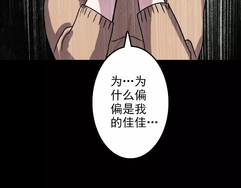 第9话 别人的腿61