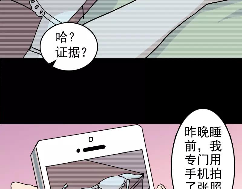 第5话 内衣不见了17