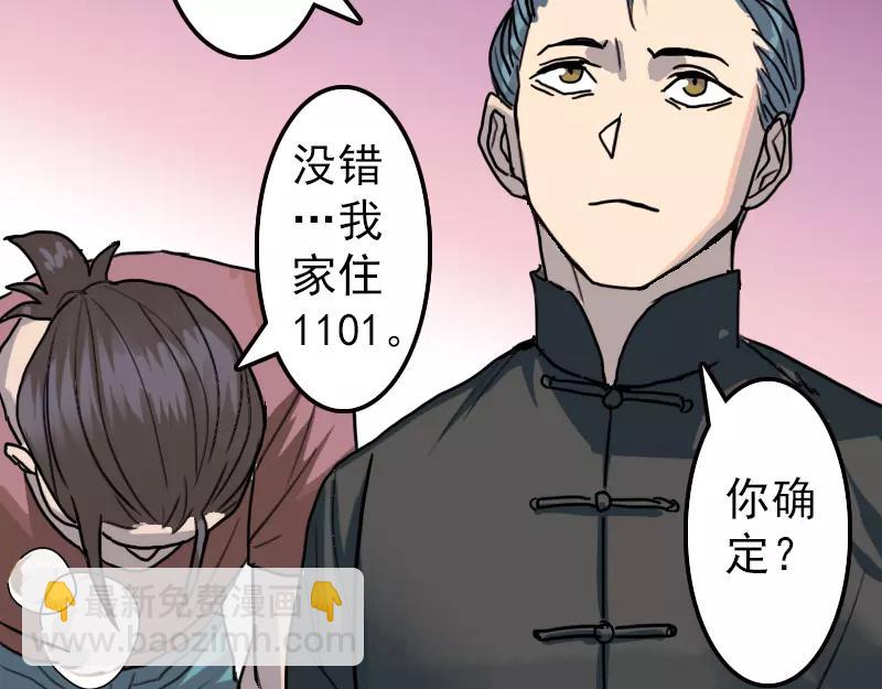 第11话 不太靠谱67