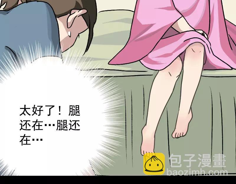 第6话 负责到底41