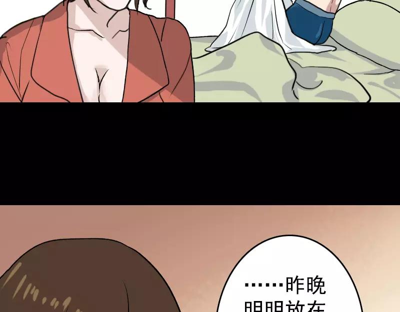 第5话 内衣不见了5