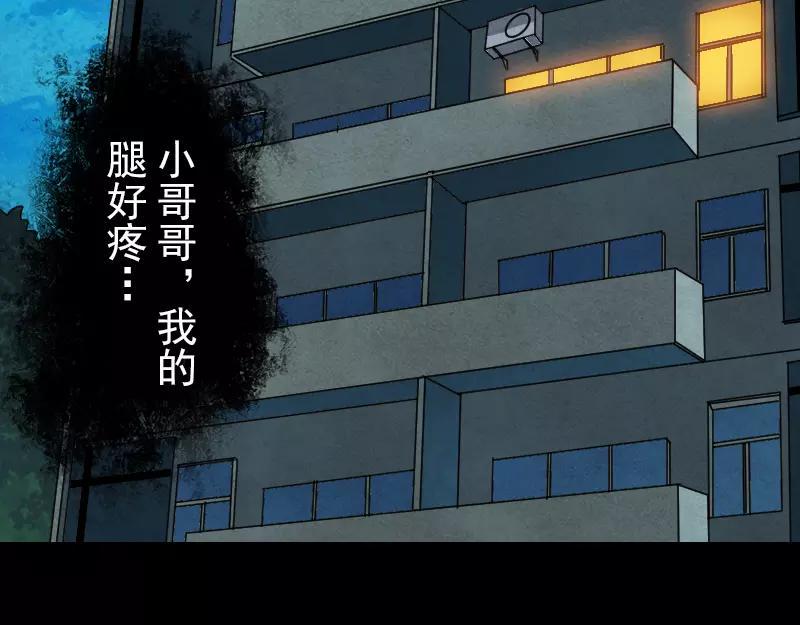 第15话 迷惑了心智2