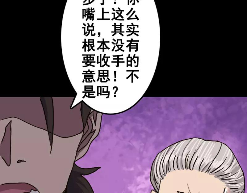第2话 异样灵柩15