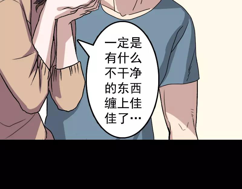 第10话 可怕的怪力4