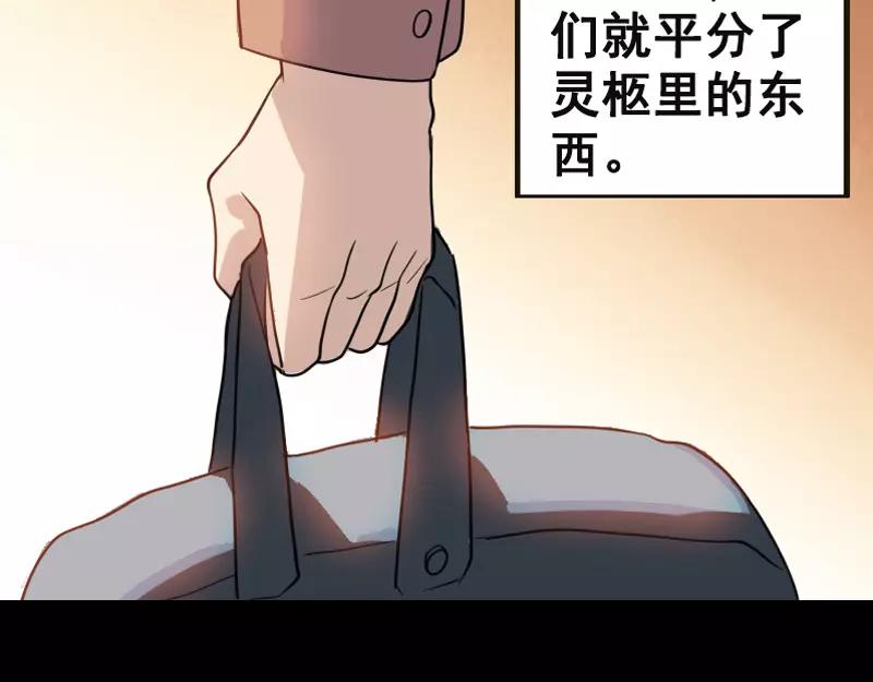 第3话 意外之财25