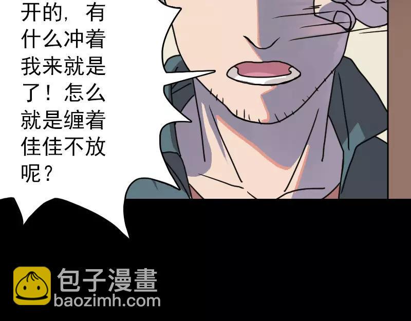 第15话 迷惑了心智41