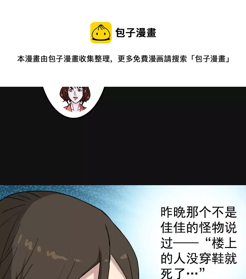 第8话 无鞋逝者32