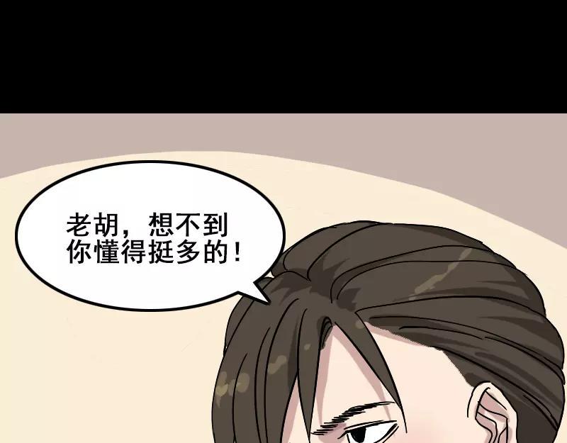 第1话 人各有命27