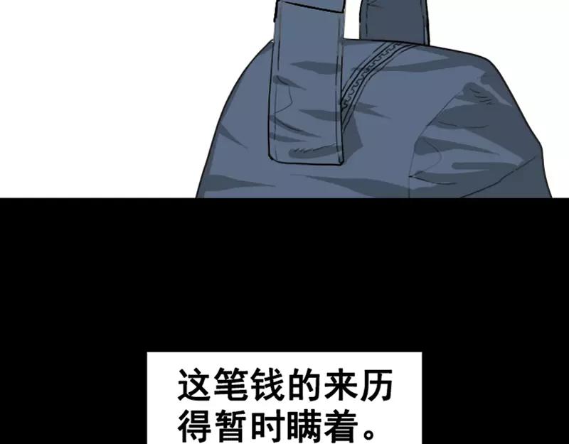 第4话 原来是做梦47