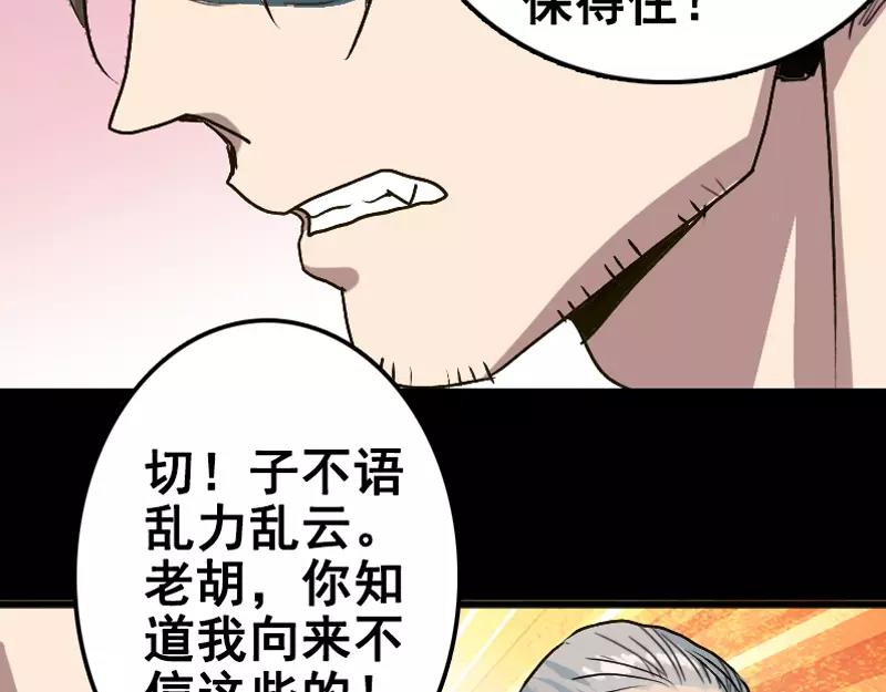 第2话 异样灵柩12
