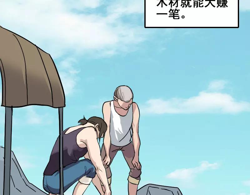 第1话 人各有命18