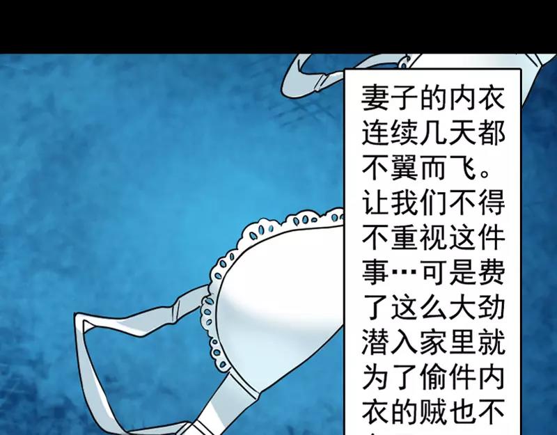 第5话 内衣不见了23
