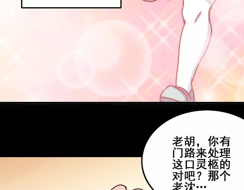 第1话 人各有命39
