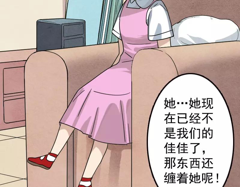 第13话 胡言乱语23