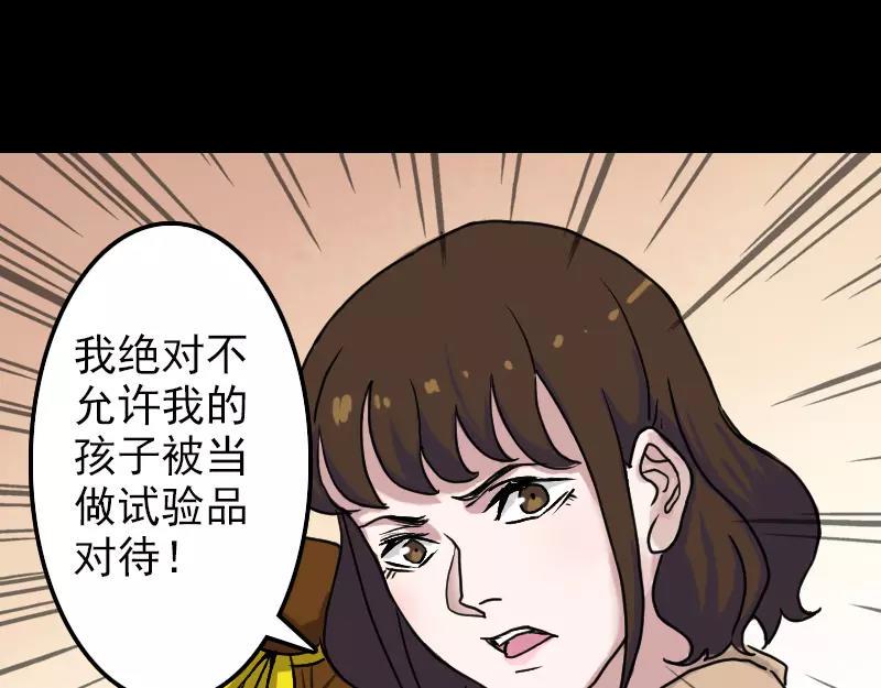 第9话 别人的腿18