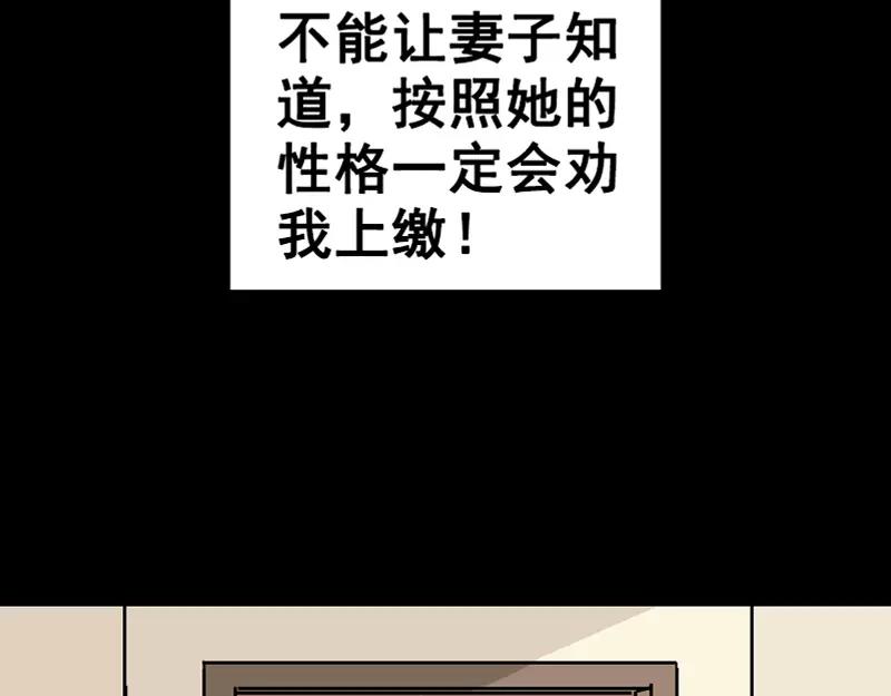 第4话 原来是做梦48
