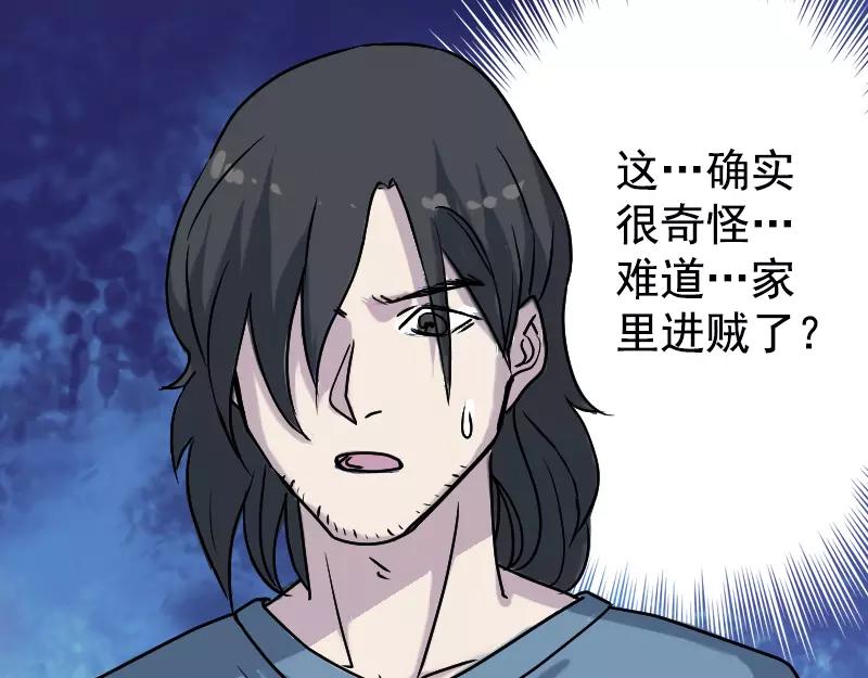 第5话 内衣不见了21