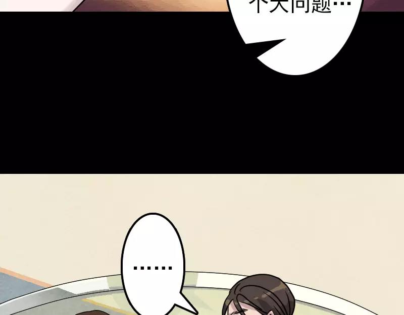 第14话 事情原委6
