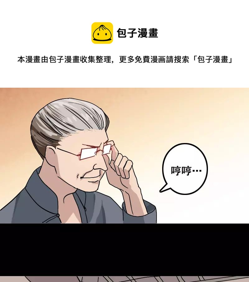 第1话 人各有命29