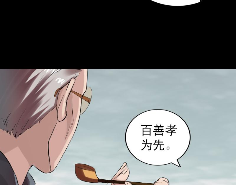 胡宗秘传149