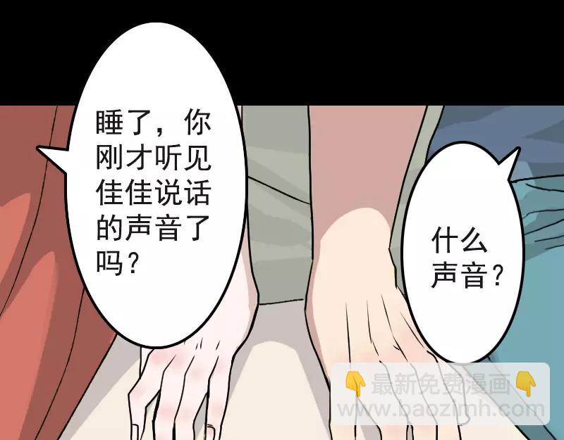 第8话 无鞋逝者7