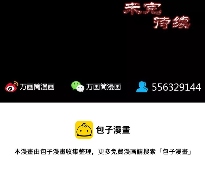 第2话 异样灵柩41